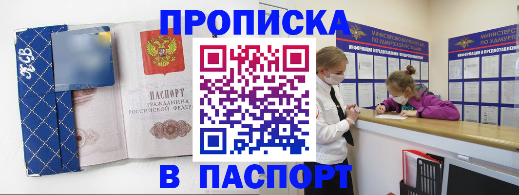 временная регистрация в Изобильном