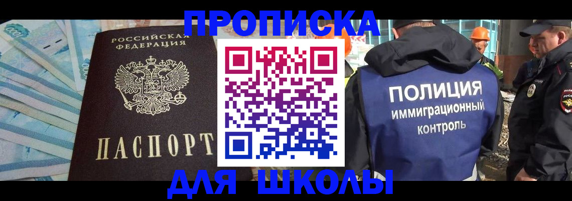 прописка регистрация в Изобильном