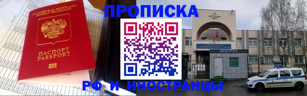 купить прописку в Изобильном