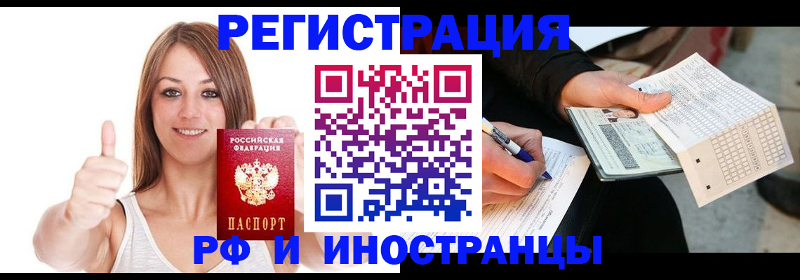 временная регистрация 2025 в Изобильном