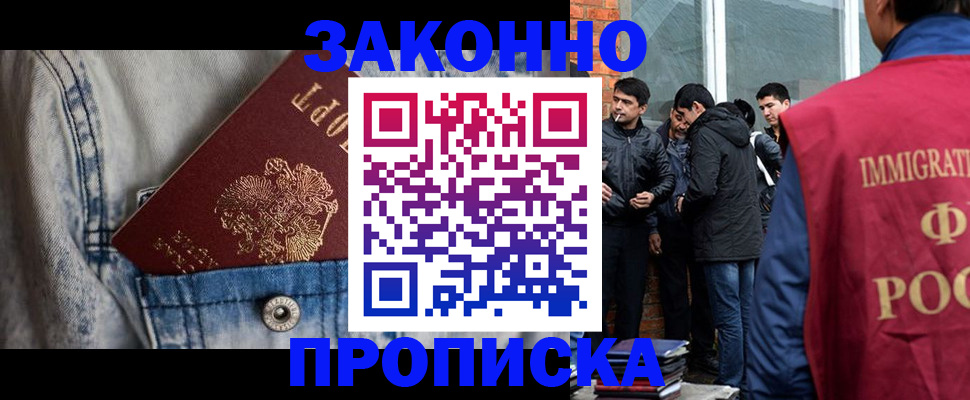 прописка для школы в Изобильном