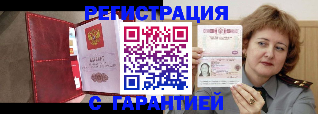 временная регистрация в Изобильном